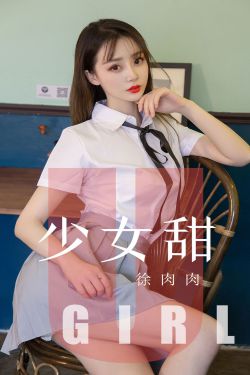 冰箱少女